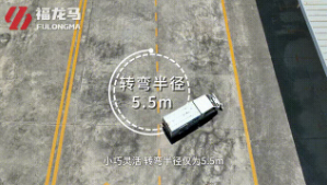 福龍馬全新單人座路面養(yǎng)護(hù)車上線