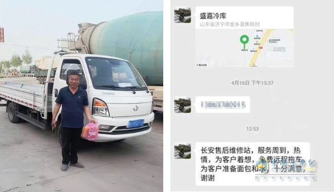 重慶長安跨越：限時救援、極速響應(yīng)，護(hù)航卡友每一程！