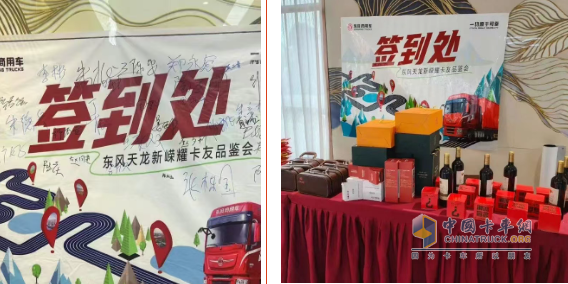 省油實(shí)力派！東風(fēng)天龍KX新嶸耀品鑒會(huì)現(xiàn)場(chǎng)，1800公里實(shí)測(cè)數(shù)據(jù)說(shuō)話