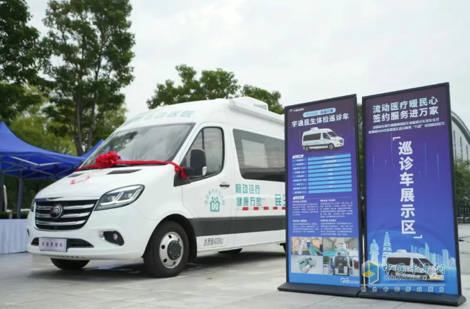 流動(dòng)醫(yī)療暖民心·簽約服務(wù)進(jìn)萬(wàn)家! 宇通民生體檢巡診車助力滑縣醫(yī)共體建設(shè)