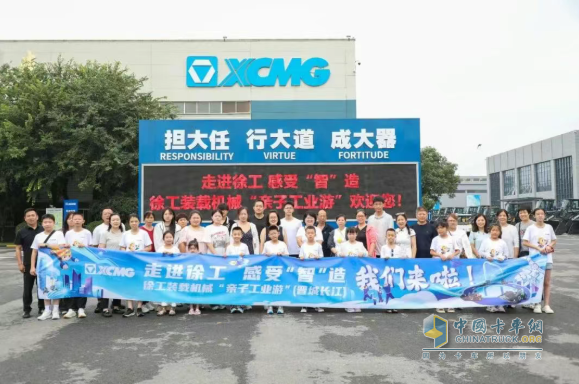 “未來工程師”哪里啟航？答案就在：徐工研學(xué)之旅！