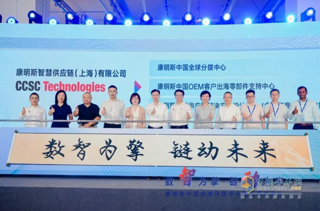 康明斯在上海正式啟動(dòng)全球分撥中心新址