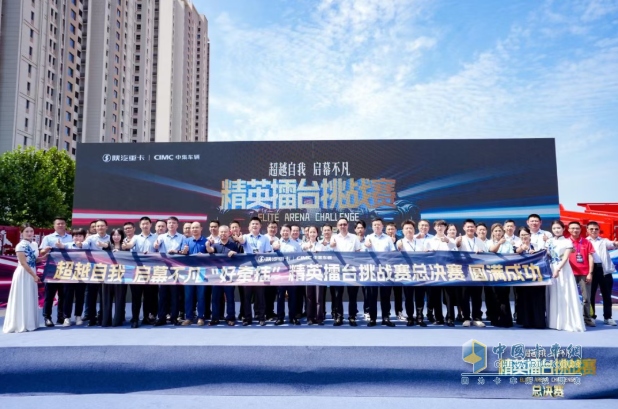 陜汽重卡：“好牽掛”精英擂臺挑戰(zhàn)賽總決賽西安落幕！