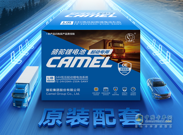 鋰電產(chǎn)業(yè)加速崛起，駱駝鋰電穩(wěn)步布局三大賽道