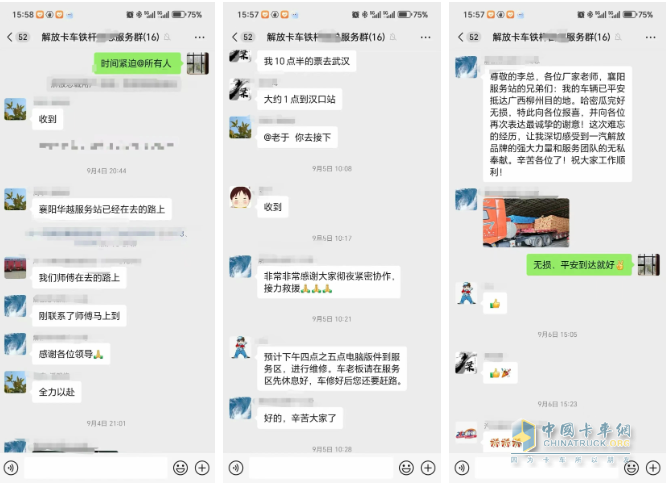 24小時(shí)近千公里緊急馳援 解放“感動(dòng)服務(wù)”用心護(hù)航