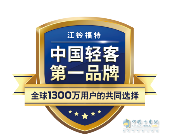 江鈴汽車：福特全順60周年獻(xiàn)禮，四大尊享權(quán)益重磅升級