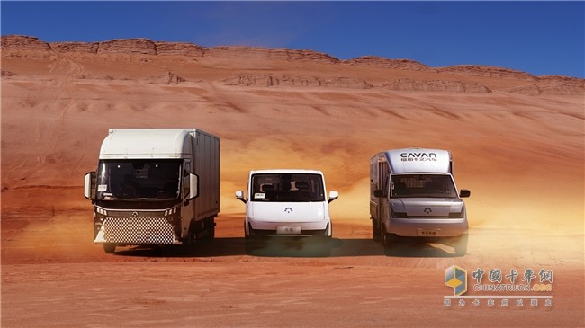 重塑商用車產(chǎn)業(yè)格局 福田卡文汽車已整裝待發(fā)