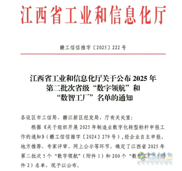 江鈴集團(tuán)：省級(jí)名單，四家上榜！