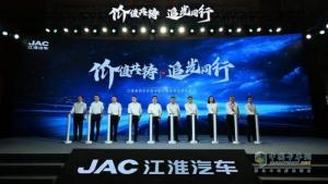 江淮商用車61周年：創(chuàng)新驅(qū)動未來，價值共鑄新征程