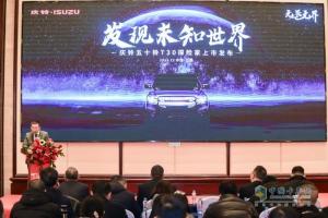 大排量即正義 純正五十鈴T30探險(xiǎn)家江西上市