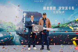 ?；愤\輸用進口車“大材小用”？順君告訴你用沃爾沃卡車“多香”