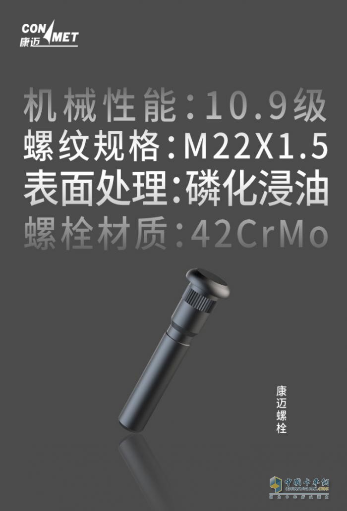 康邁:商用車后市場的輪端一體化養(yǎng)護專家