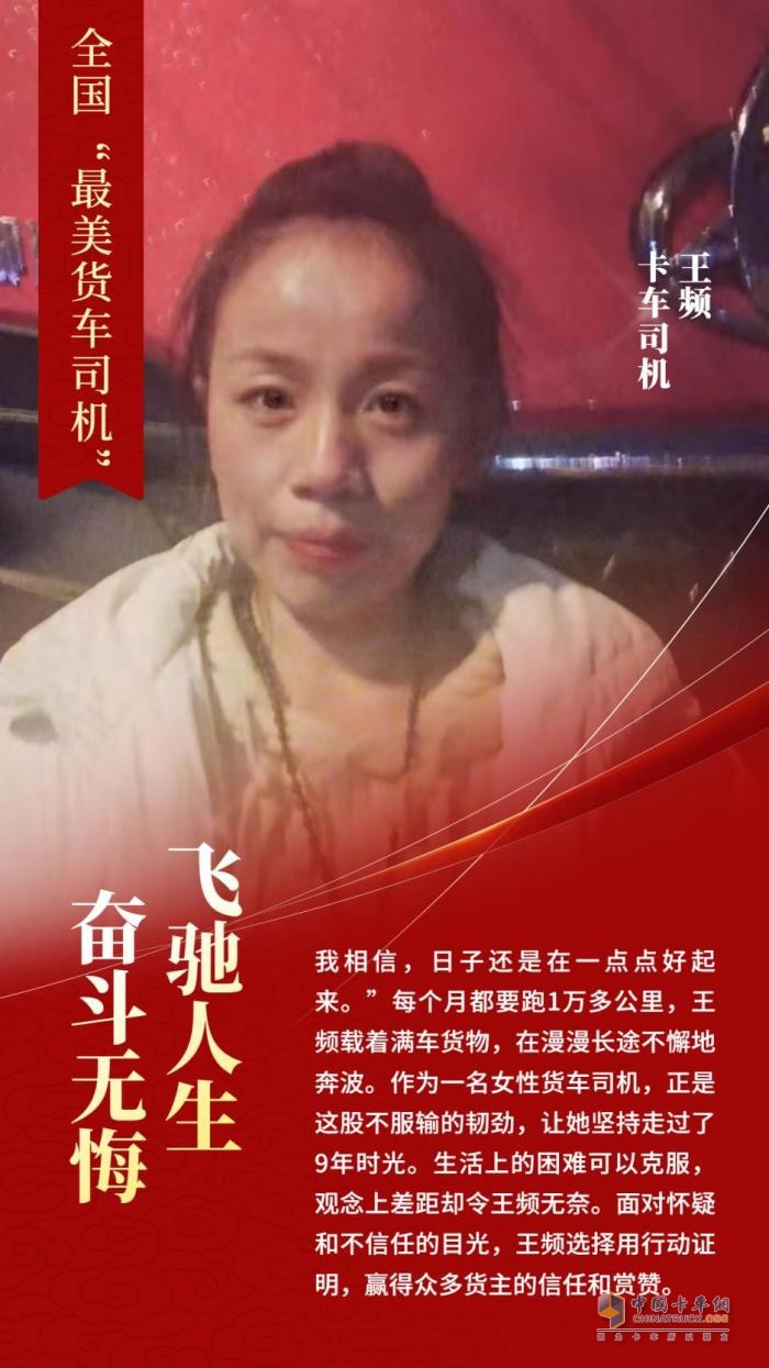 交通運(yùn)輸部、公安部、中華總工會(huì)給中交興路車旺大卡兩位司機(jī)點(diǎn)贊