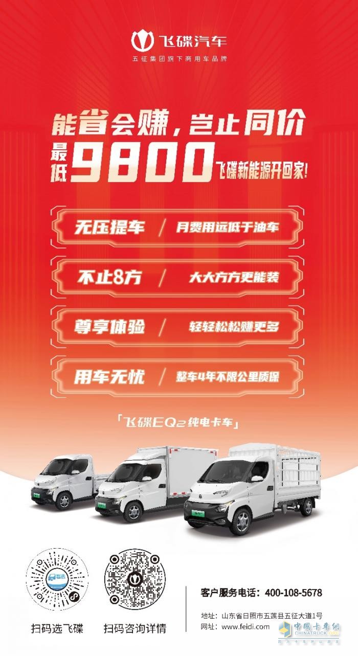 能省會(huì)賺   最低9800元飛碟新能源開回家！