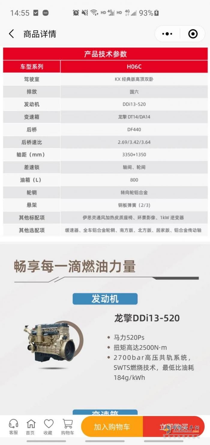 雙11狂歡開啟，東風商用車各種優(yōu)惠、服務不停歇