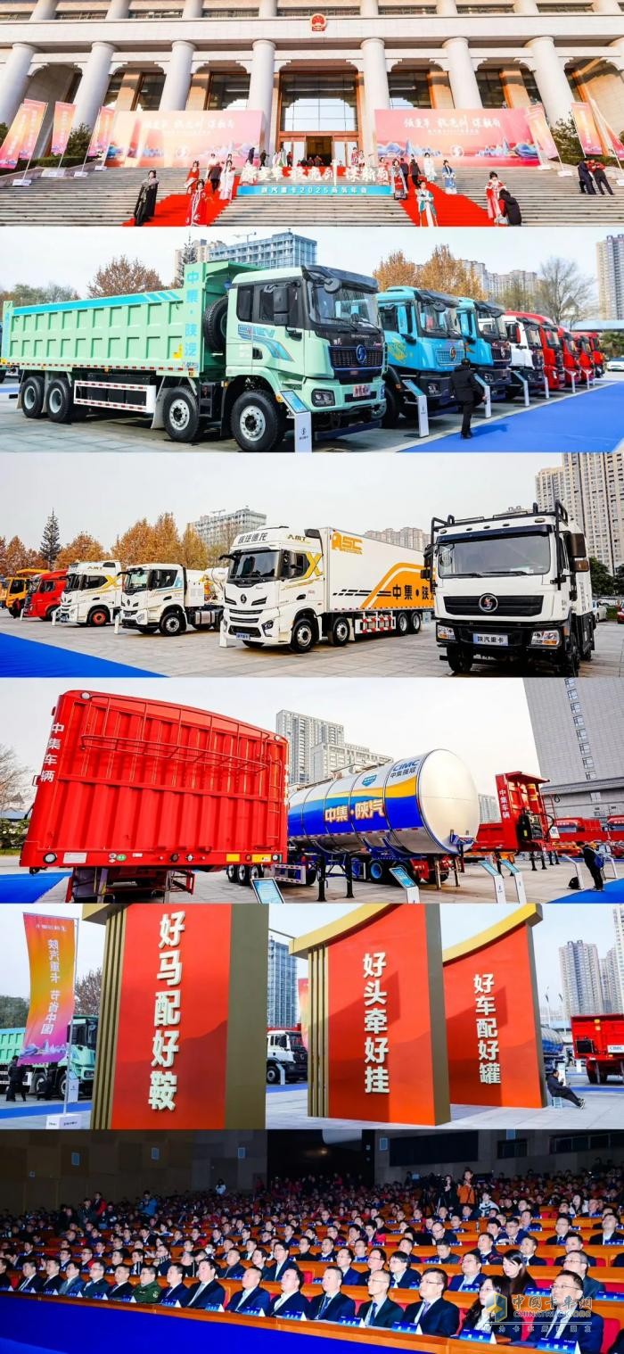 中集·陜汽一體化進(jìn)入3.0階段，開啟精細(xì)化融合新篇章