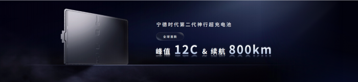 鈉新電池+雙核架構(gòu)！寧德時(shí)代開啟多核時(shí)代