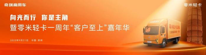 120度最佳電量，5大能量包，零米輕卡紅蹄版9月21日鄭州玉米樓上市！