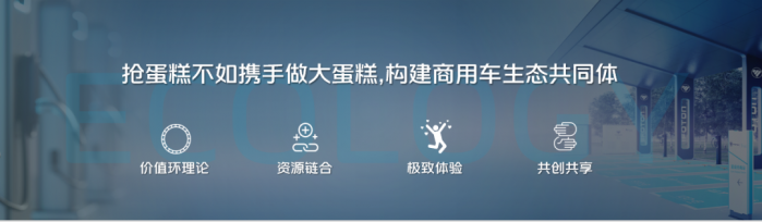 讓商用車也“出彩”！銳意前行28載，福田汽車再領(lǐng)跑