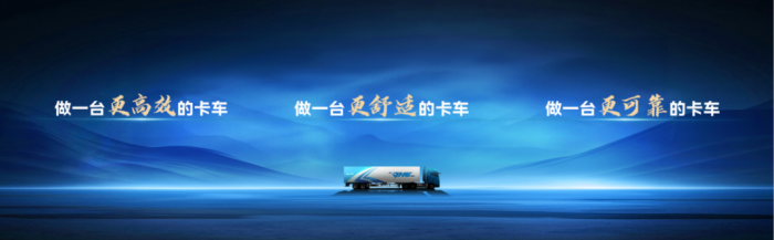 全域引領(lǐng)，礪見非凡 一汽解放新JH6上市發(fā)布會(huì)盛大啟幕