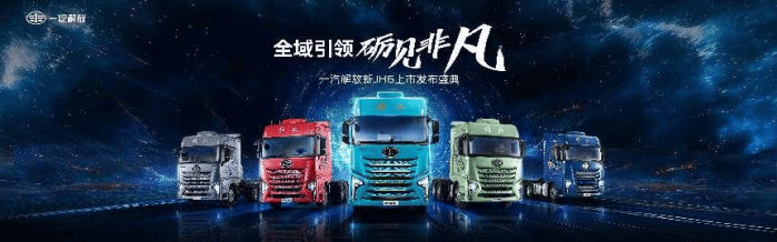 步履鏗鏘，勢不可擋！1-4月解放終端持續(xù)領航，新能源領域大放異彩