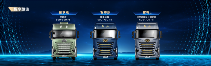 全域引領(lǐng)，礪見非凡 一汽解放新JH6上市發(fā)布會(huì)盛大啟幕