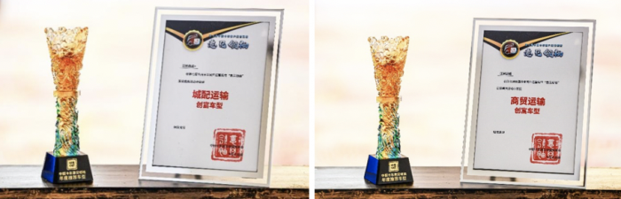 實(shí)力看得見！江鈴輕卡連將3項(xiàng)榮譽(yù)獎(jiǎng)收入囊中