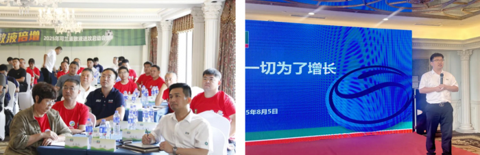 聚勢?攻堅?突圍！可蘭素兩場關(guān)鍵會議奏響市場進攻強音