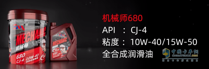 共鑒品質，好評如潮！柴機油機械師新品實力圈粉卡友