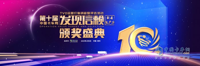 安全配置全新升級 曼恩入圍第十屆發(fā)現(xiàn)信賴?；钒踩\輸車獎