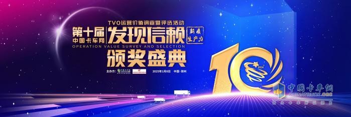 重卡安全的守護(hù)者 康邁免維護(hù)輪端沖刺發(fā)現(xiàn)信賴大獎！