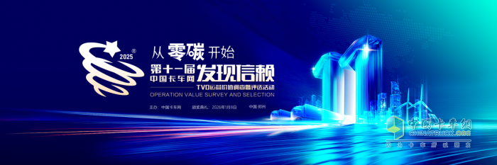 零碳賽道上的信賴坐標:第十一屆發(fā)現(xiàn)信賴評選活動啟新程