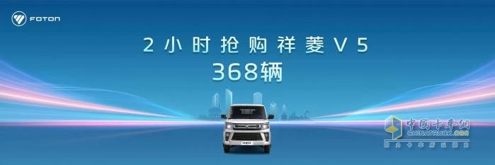 深入西北特色貨運場景 解鎖高效運輸密碼 祥菱V5西北區(qū)域上市