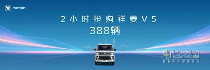 助力構建京津冀物流走廊新生態(tài)，祥菱V5京津冀區(qū)域上市