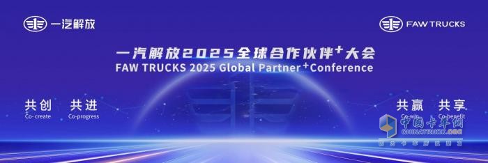 王浩:將一汽解放打造成“百年老店” 不斷擦亮品牌“金字招牌”
