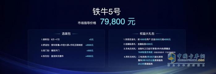 8方純電牛卡！大力牛魔王D05刷新城配物流車天花板