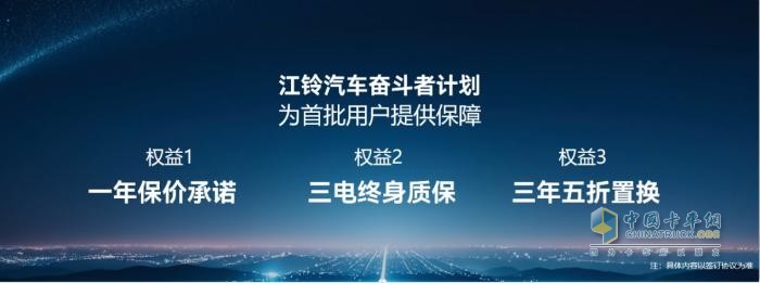 江鈴新能源發(fā)布全新純電商用車平臺，打造行業(yè)標桿