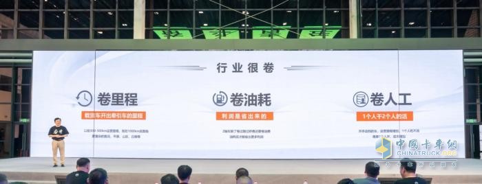 “快、省、爽、高”四大獨(dú)門絕技 北京奮斗快車正式上市