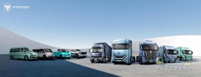 福田汽車三大新品強(qiáng)化 “全能王” 地位 加速爭創(chuàng)世界一流商用車企
