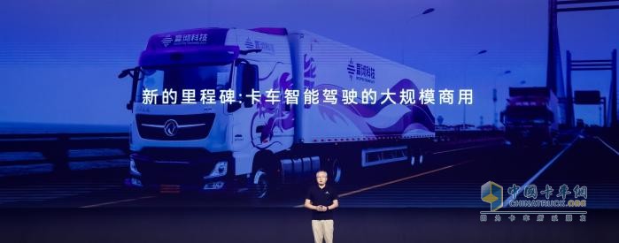 嬴徹科技卡車NOA安全運營超5000萬公里，卡車智能駕駛進(jìn)入大規(guī)模商用化階段