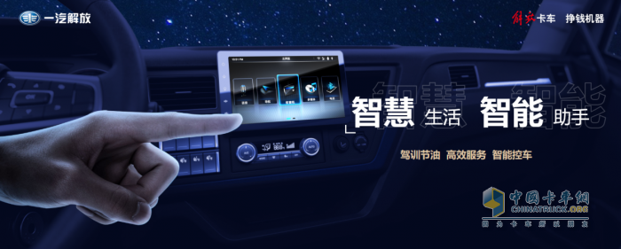 玩轉(zhuǎn)卡圈“G”理念 細(xì)說一汽解放J6G載貨新品五大優(yōu)勢