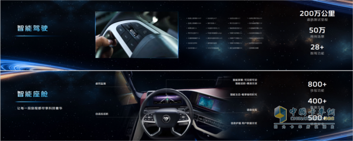 福田歐曼銀河9:高科技與人性化設計完美結(jié)合的典范之作