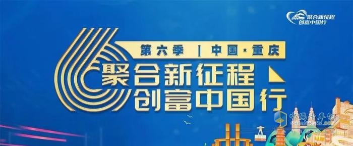巴渝煥新 電驅(qū)未來(lái)：歐馬可助力西南物流綠色躍遷
