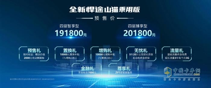 定義乘用級(jí)皮卡標(biāo)桿，江淮全新悍途乘用版正式上市，15.48萬(wàn)元起售