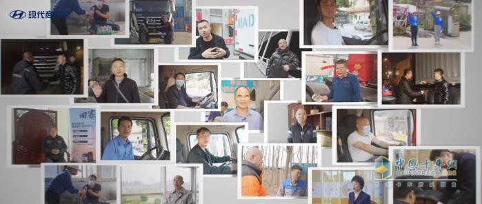 現(xiàn)代商用車走心服務(wù)樹標(biāo)桿 車主:還是“回家”好