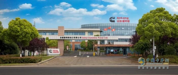 安徽康明斯實踐企業(yè)責任