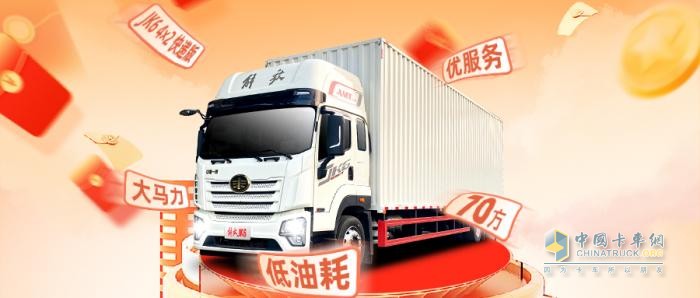 全“利”以赴，“惠”不可擋，6月訂JK6 4X2快遞版送交強險