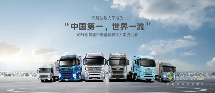 五月選購(gòu)解放卡車，權(quán)益+福利統(tǒng)統(tǒng)到位