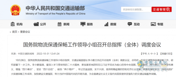 疫情嚴(yán)峻，從中央到地方都出臺(tái)了多項(xiàng)政策，切實(shí)保障貨車司機(jī)利益。