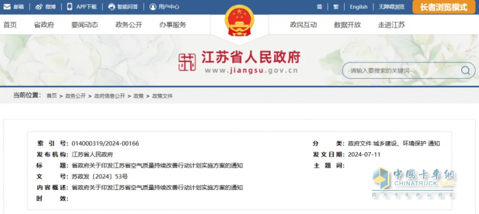 再出新政！鹽城環(huán)衛(wèi)綠色轉(zhuǎn)型加速跑！